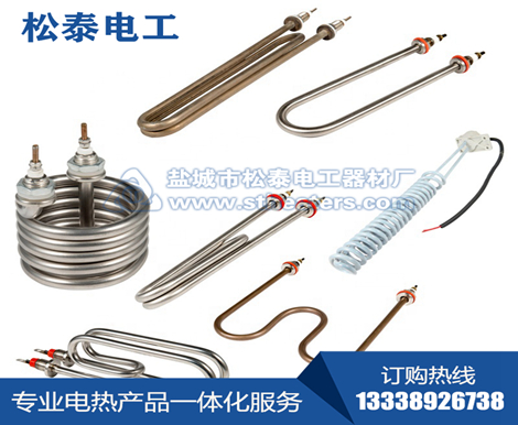 液体加热电加热管选型、图片、报价
