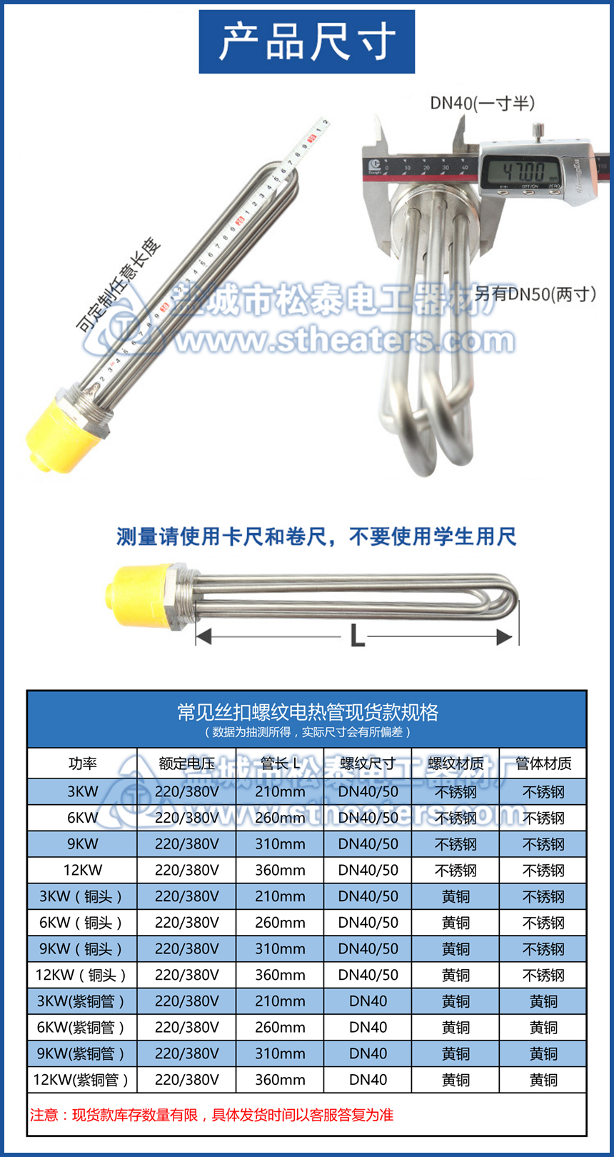 太阳能水箱 油箱 锅炉 丝扣电加热管 现货尺寸规格